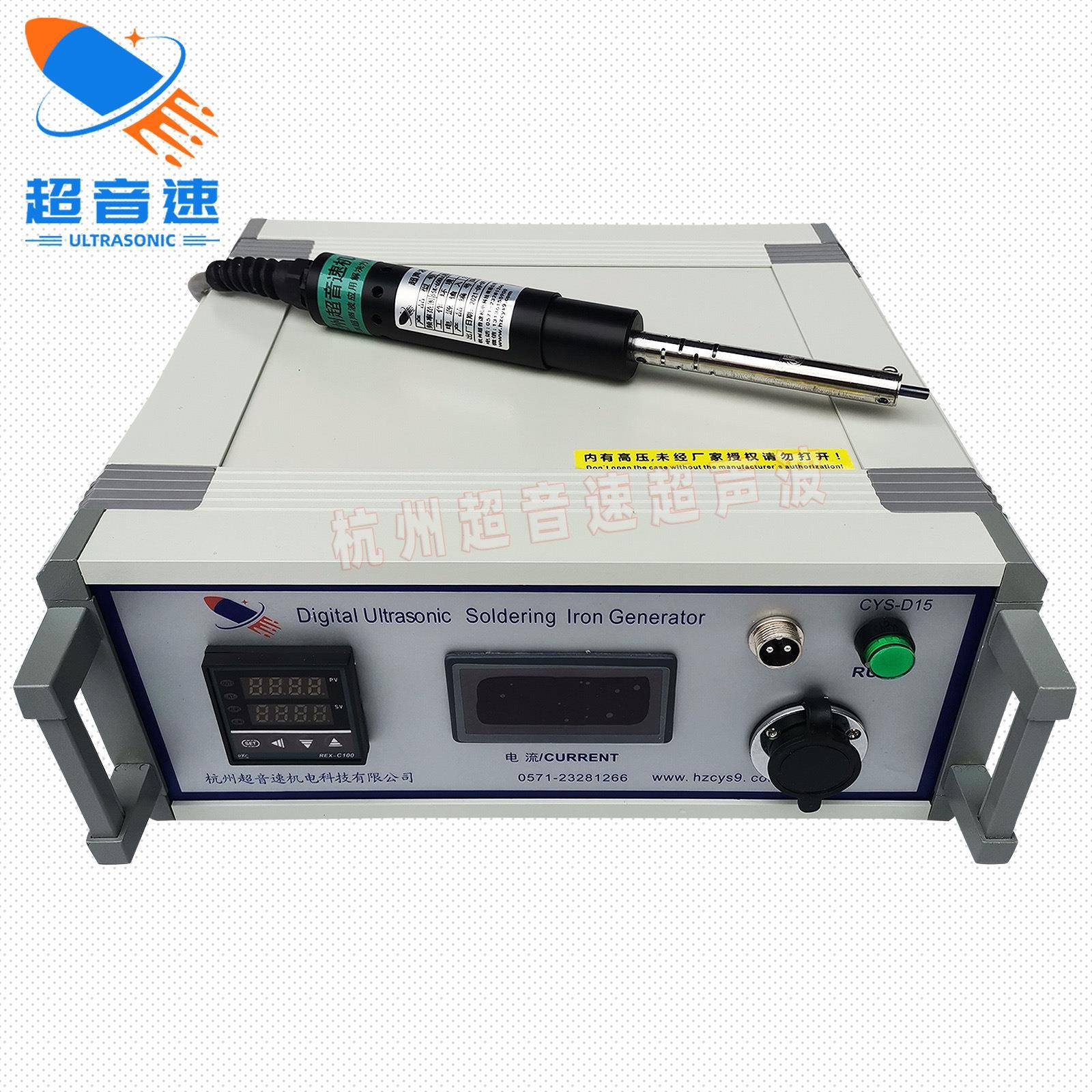 超声波氧化铟锡电烙铁超声波ITO靶材焊接电烙铁