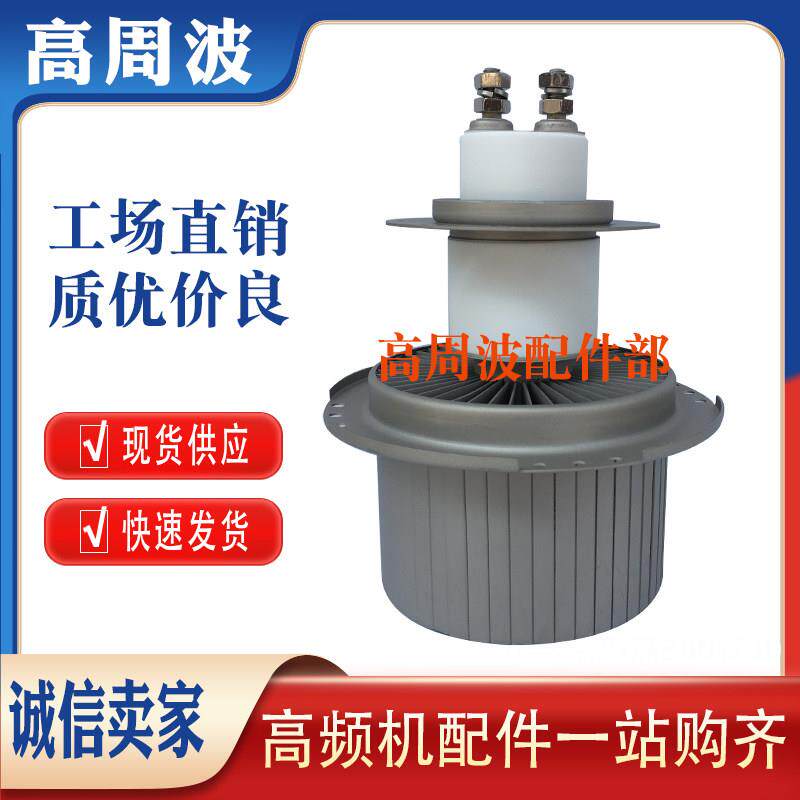 景光 7T84RB 真空管真空管FU7084F高频热合机4KW振荡器发射放大管