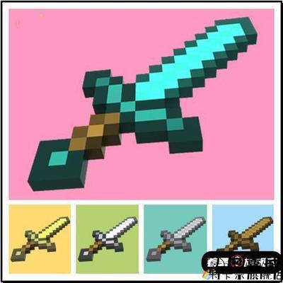 新款我的世界游戏周边玩具模型纸膜武器弓箭钻石剑镐史蒂夫工具