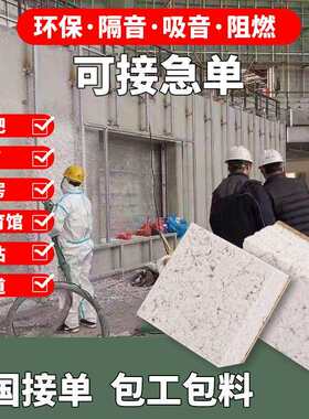 无机纤维喷涂酒吧电影院KTV天花墙体隔音降噪吸音隔音降噪隔音棉