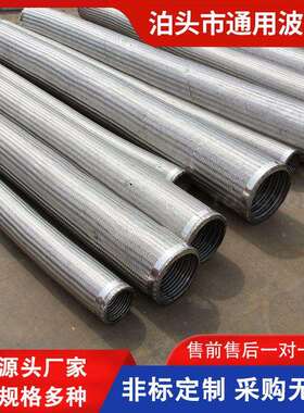 不锈钢金属软管TJR金属软连接304波纹管金属软管
