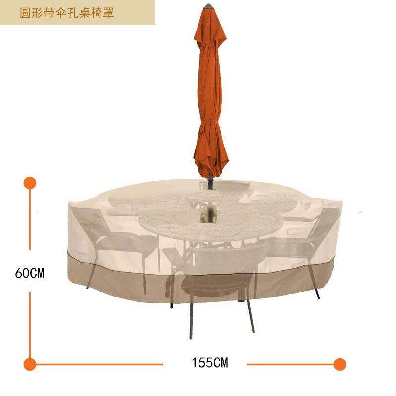 跨境热销户外庭院圆桌罩带遮阳伞孔圆桌罩圆形桌椅罩防雨防晒露台