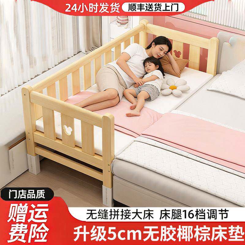 实木儿童拼接床带护栏松木床边简约现代卧室可调节高度安全实木床
