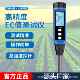 土壤电导率EC值温度检测仪高精度农业大田种植盐碱地盐分测试仪计