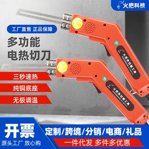 雕刻电热刀异形雕刻刀电热切割刀珍珠棉海绵切割刀泡沫切割刀