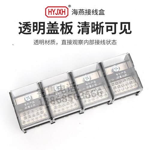海燕FJ6DE-150-04/16(55L）四进64出接线端子150A导轨式分线器盒