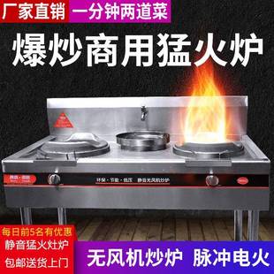 熄火保护猛火灶商用瓦斯瓦斯炉低压无通风机节能燃气爆炒炉单双口