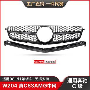 11水箱罩 AMG前脸格栅08 适用奔驰C级W204真C63AMG中网改装 一横款