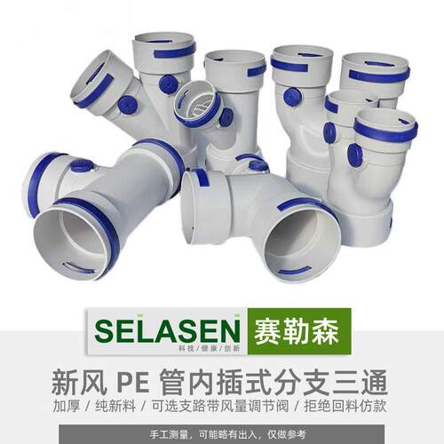 pe管75斜三通160正三通200T型110y工程备货新风系统波纹管道配件