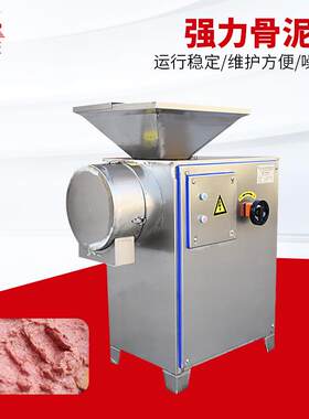 商用强力鸡架骨骨泥机蒜头磨泥机下料快午餐肉罐头类丸子加工设备