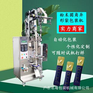 背封长条蛋白粉包装 机粉末机 机胶原蛋白肽粉切圆角粉末自动包装
