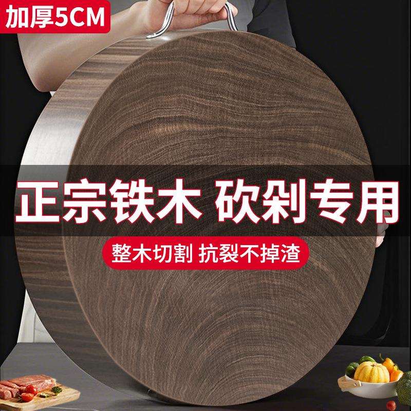 包邮正宗铁木砧板防霉家用实木菜板厨房专用加厚粘板案板刀板
