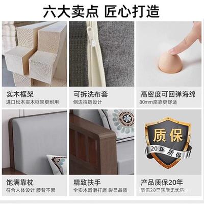 全实木沙发组合型沙客厅2025XMH新款小户新中式现经代济型三人纯