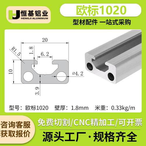 欧标国标1020工业铝型材型铝型材工作台自动化设备框架铝合金型材