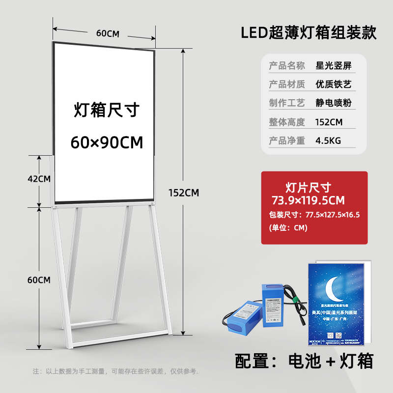 宣传展架立式广告牌发光菜谱餐厅菜单灯箱展示架led商场落地式架