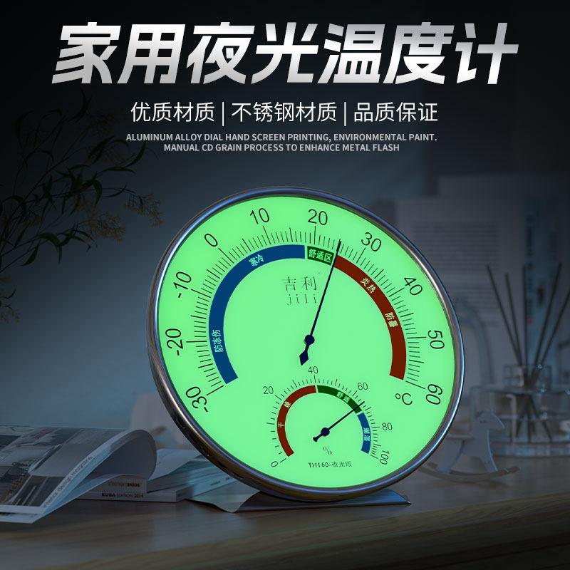 德夜光温湿福度计计家用室内度婴儿房台式壁挂高精TOK准湿度机械