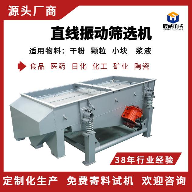 不锈钢震动筛选机振动筛选一体机化工粉末不扬尘直线筛铜粉筛分机