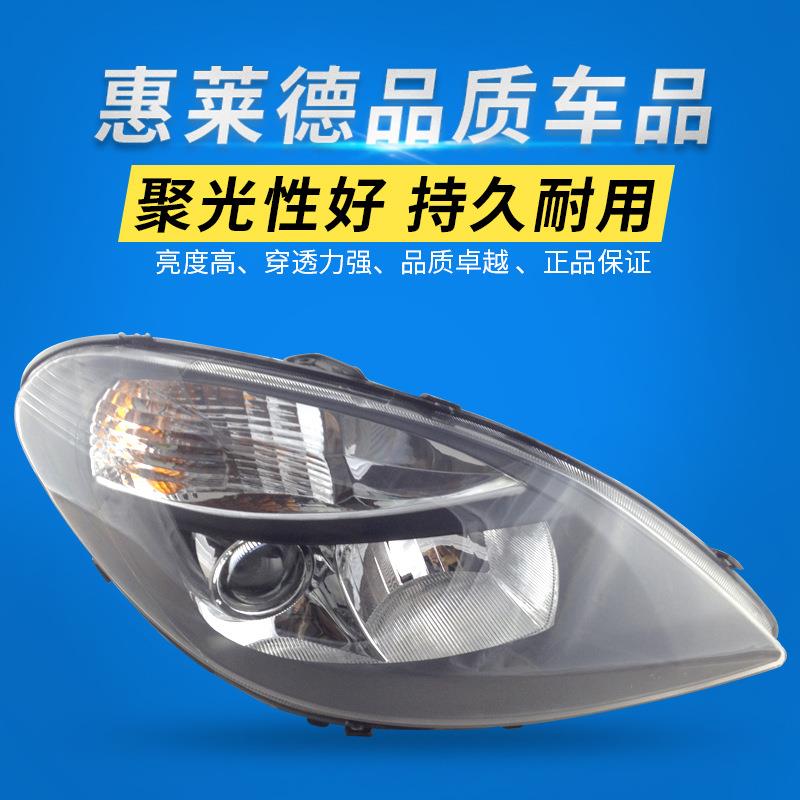 长安奔奔大灯 老款 运动款 奔奔love前大灯 前照灯 车头灯总成