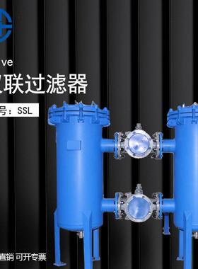 双联切换篮式过滤器并联双筒桶复式工业双联全自动清洗过滤器定制