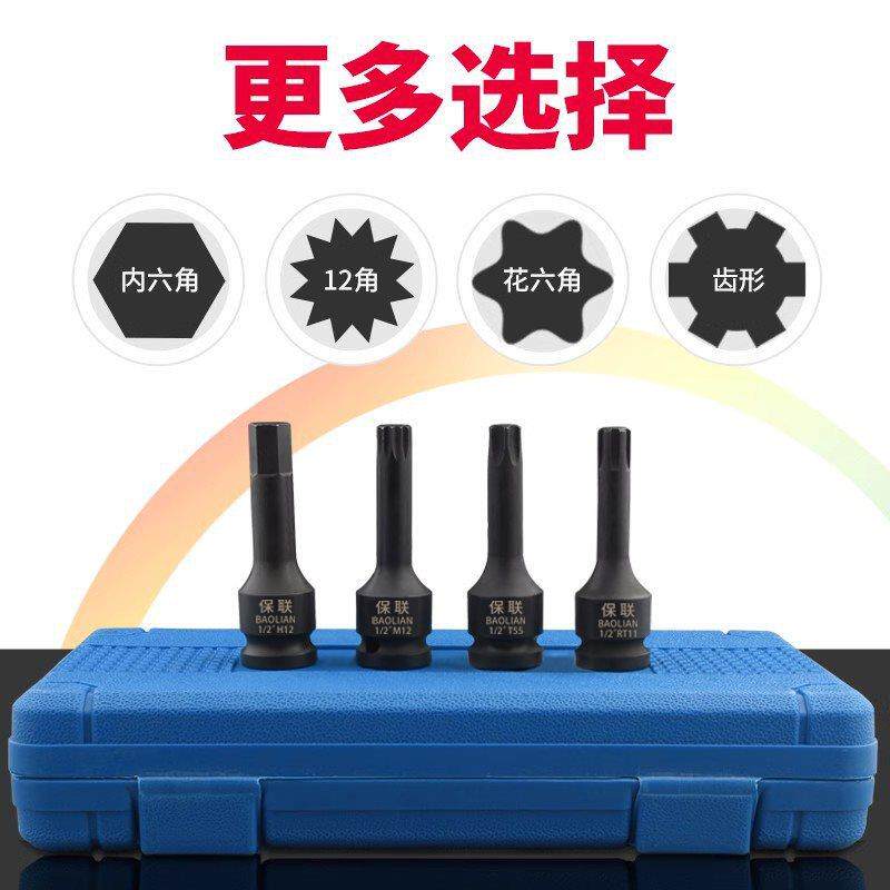 铬钼内无品牌/十六花风炮批头1/2气动6角二角梅花旋具套筒套钢装