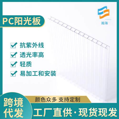 两层pc阳光板厂家透明聚碳酸酯板中空雨棚阳光房温室大棚隔热采光