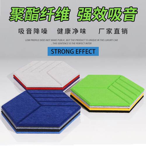 六边形吸音板聚酯纤维隔音板墙体自粘墙贴阻燃隔音棉环保墙贴装饰