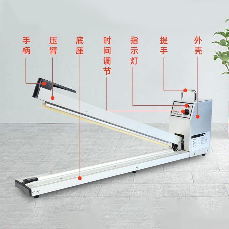 700L加长热型铝壳手压封膜口机缩封切机料薄膜铝塑箔袋LQT81密封