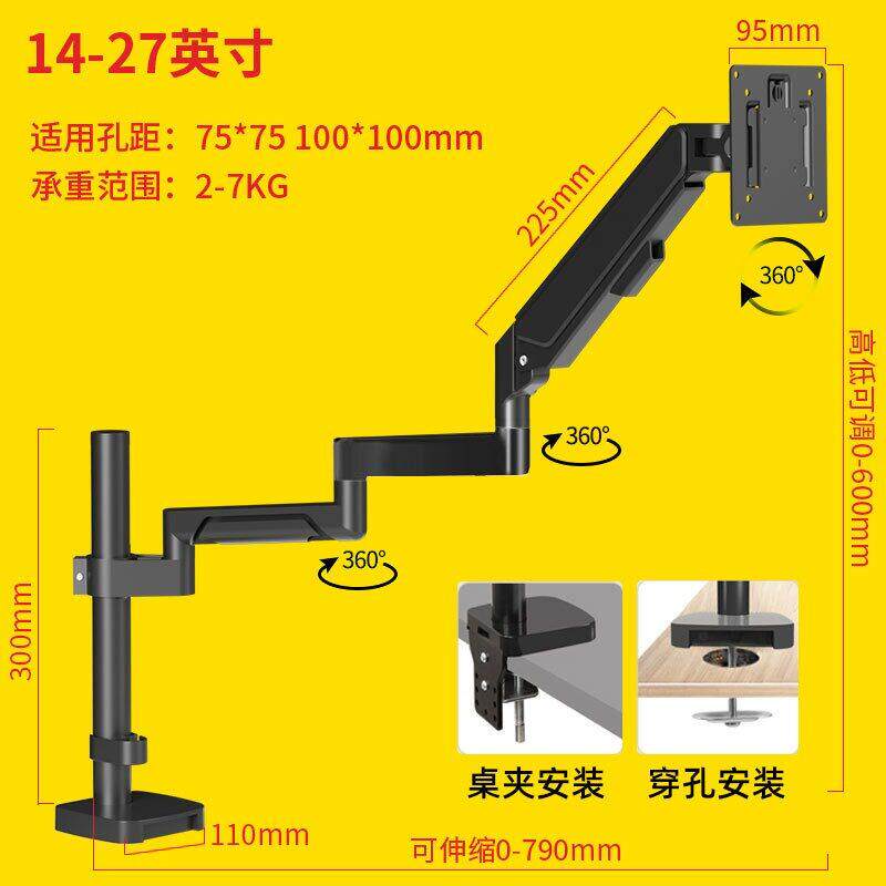 加长显示器支架臂桌面挂架电脑可升降伸缩摇臂立柱增高气压悬停架
