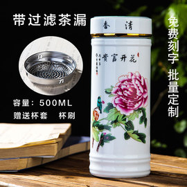 定制景德镇青花瓷茶杯陶瓷保温杯500ml大容量泡茶办公水杯子