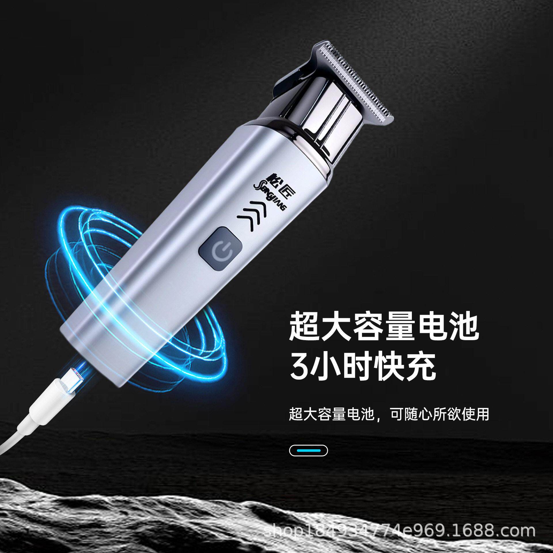 松匠电动理发爆款家用剃光头大功率理发电推剪剃毛剃发电动理发器