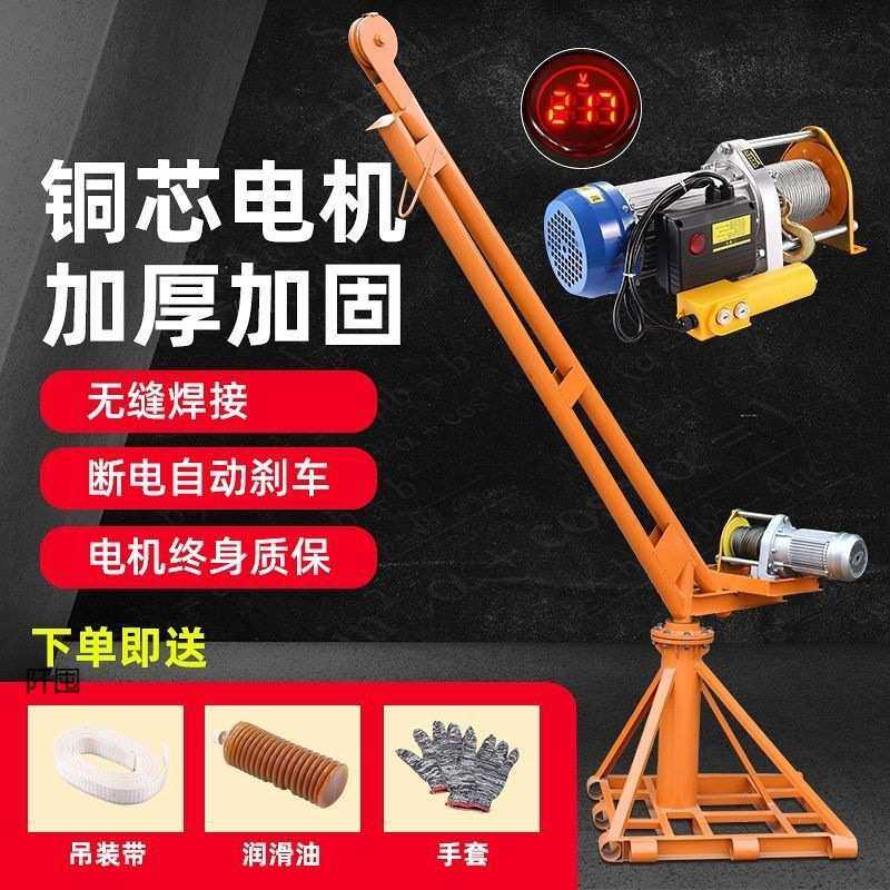 家用220v室外吊机提升机起重吊机升降电机吊粮吊砖装修建筑起重机,五金/工具,其他起重工具,淘宝优惠券,粉丝福利购,淘宝优惠卷