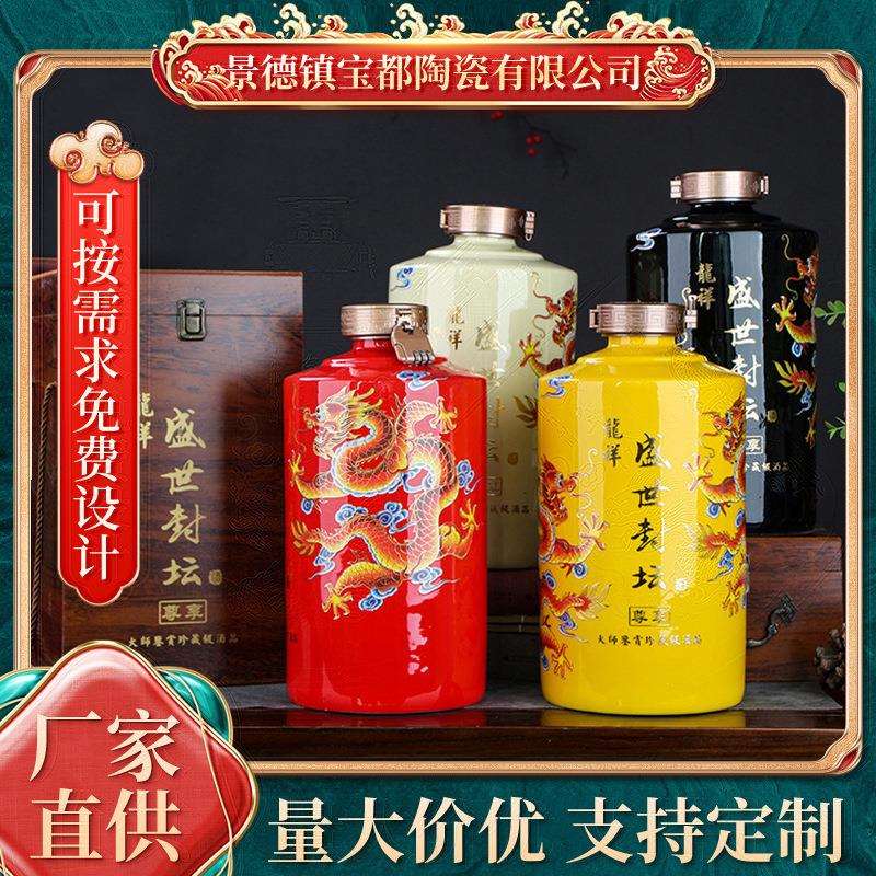 双龙头五斤装陶瓷酒瓶 5-50斤景德镇陶瓷酒缸私藏酒坛酒壶泡酒瓶