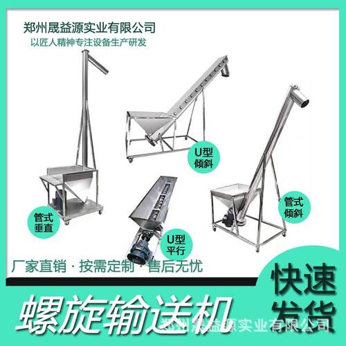 提升蛟龙米粮螺旋上料机上料提升机水泥颗粒传送菜籽倾斜运输自动