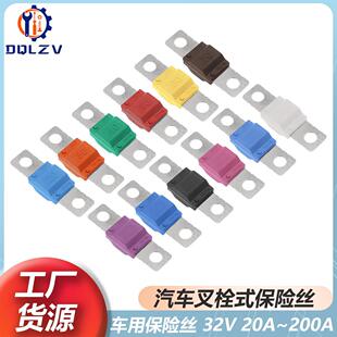 ANS MINI MIDI 小号平板式螺栓式汽车保险丝片20A30A40A50A-200A