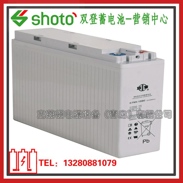 双登蓄电池6-FMX-100BG/12V100AH胶体前置端狭长型蓄电池