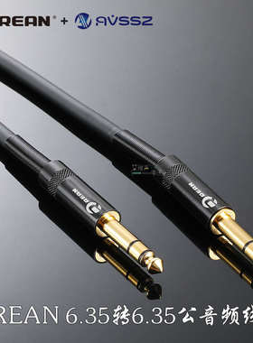 艾威尚大三芯6.35公对公平衡音频线连接线调音台降噪话筒线