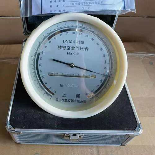 空盒气压表灵DYM4-1敏 度.5hppa,D0YM4-1精密空盒气压计精度1.2ha