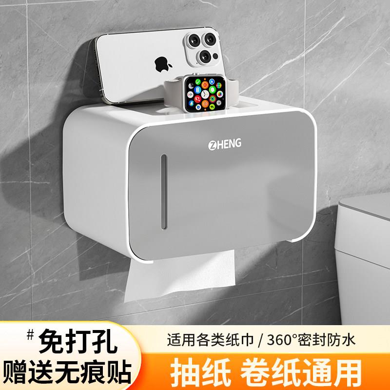 卫生纸盒化妆室纸巾盒洗手间卫生纸置物架厕所壁挂式浴室纸筒抽取