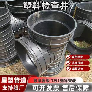 HDPE塑料检查井雨水井三通四通沉泥流槽井起始井排水排污工程用