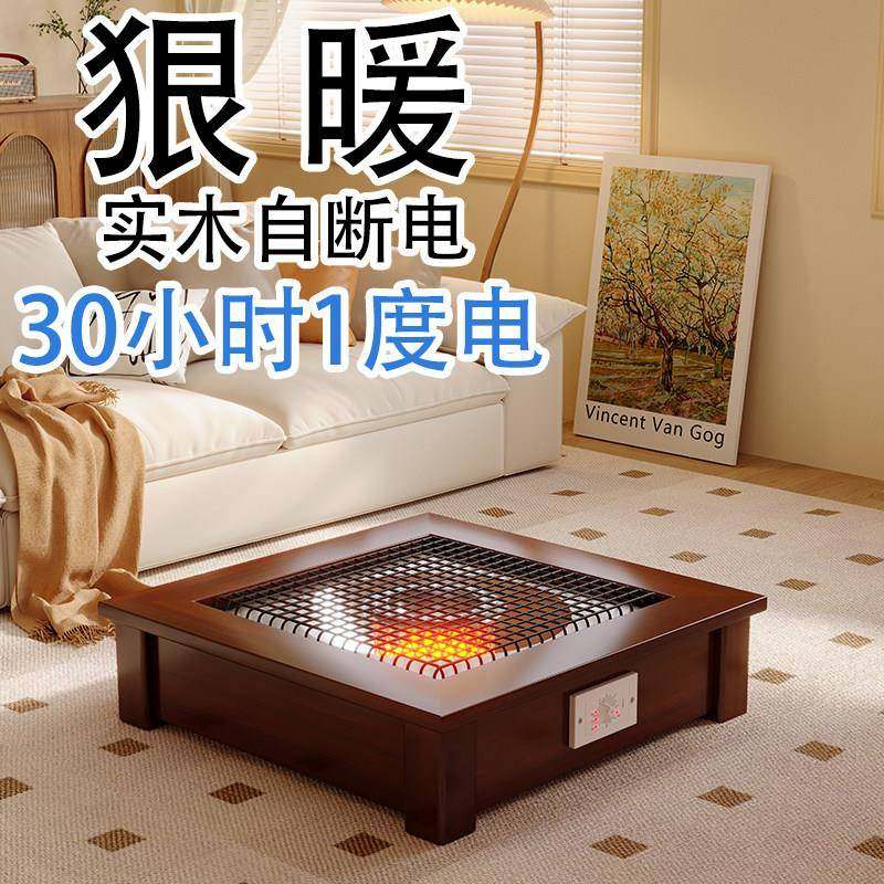 新高档实木正方形踩脚烤火炉放脚取暖器烤脚箱电火箱棋牌室烤火箱,生活电器,烤火炉取暖器,淘宝优惠券,粉丝福利购,淘宝优惠卷