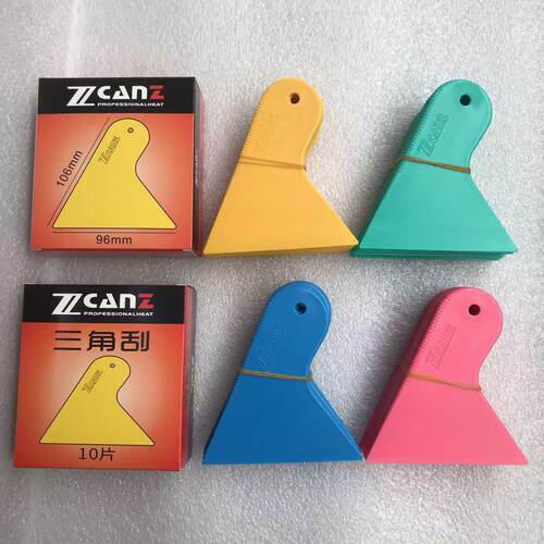 卓能ZCANZ小三角刮板 黄色薄口塑料硬刮改色贴膜车罩收边塞边工具