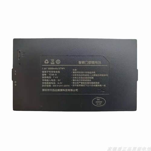 智能锁锂电池TZ68-A通用TZ68-B TZ68-C TZ99 TZ073通用ZNS-09B