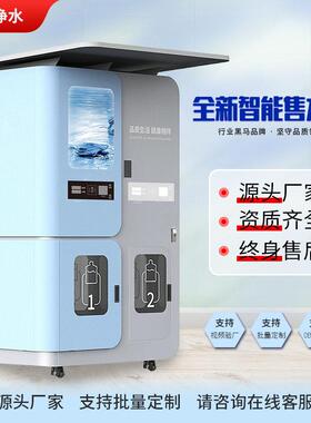 RO小区自动售水机社区直饮水站净水器商用机发泡设备反渗透净水机