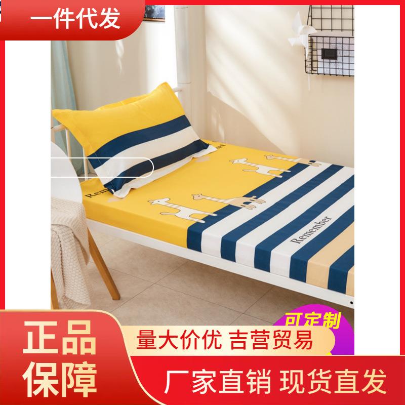 V45O纯棉床笠单件学生宿舍单人床罩0.8米床90x190床套床垫套