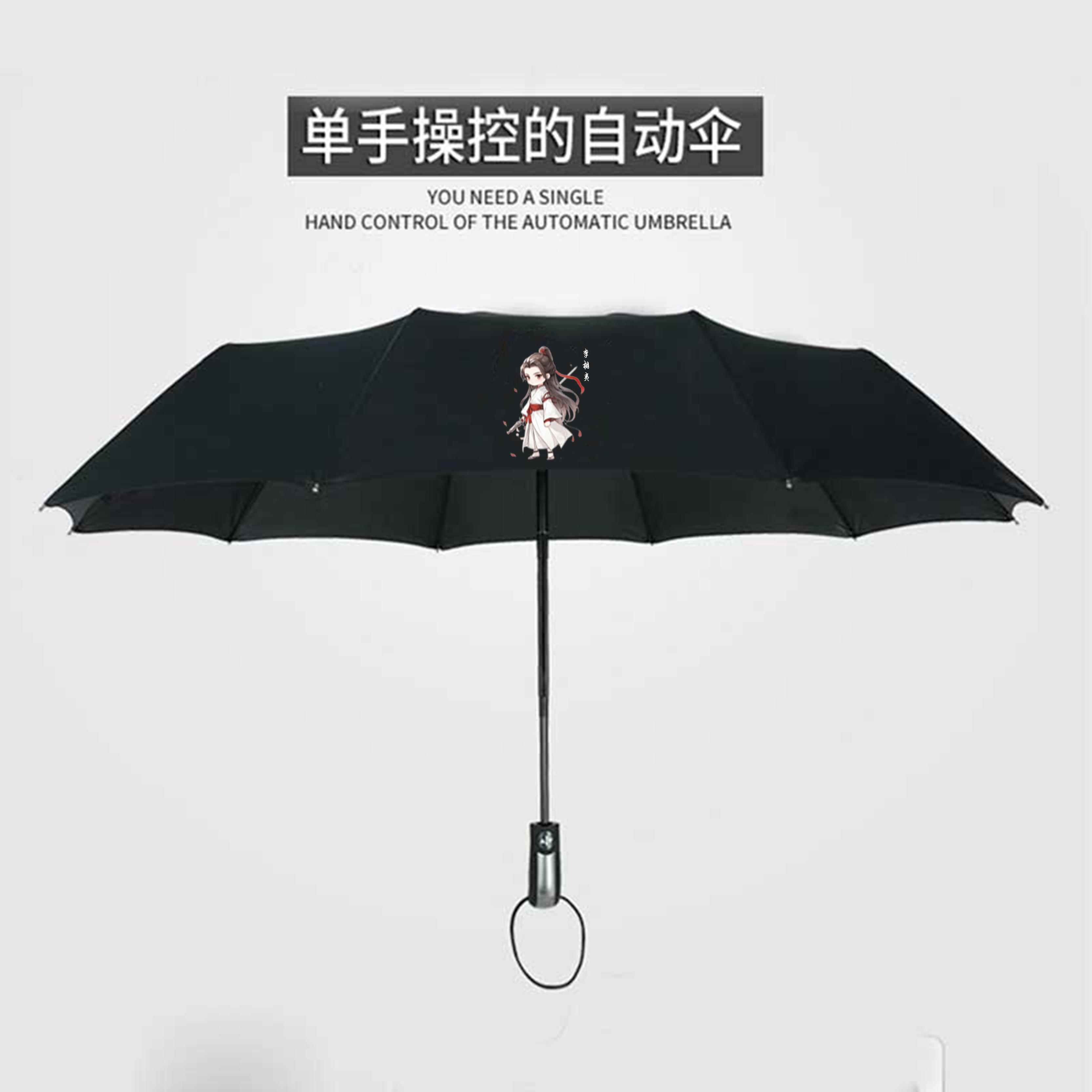 正品莲花楼成毅明星周边黑胶防晒抗UV晴雨两用可来图定制三折伞简图片