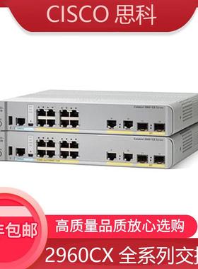 思科 WS-C2960C/CG/CX-8TC/8PC/12PC/12TC-L/S 企业级交换机