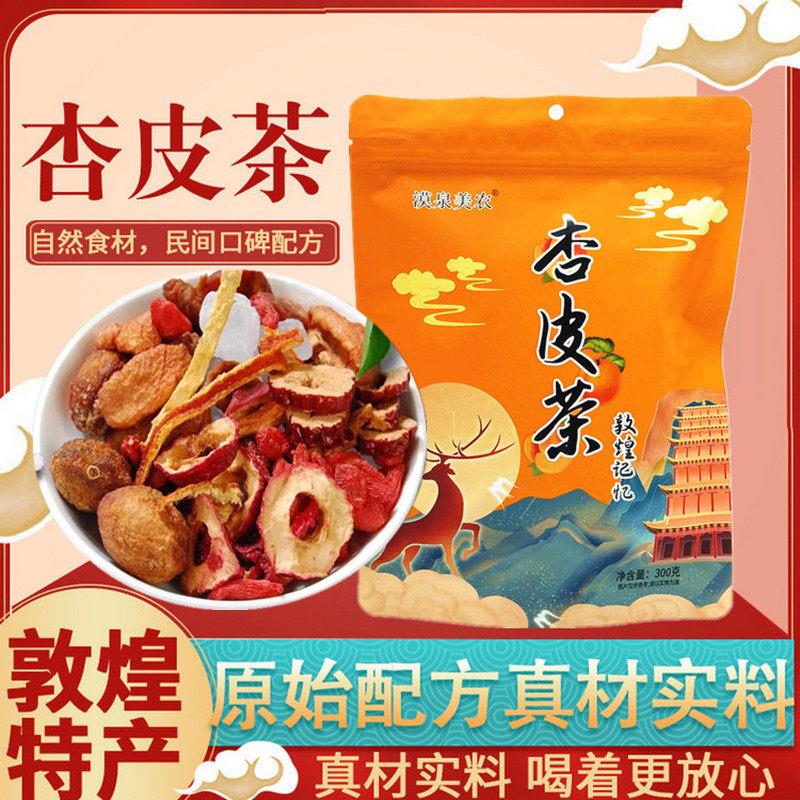敦煌杏皮茶袋装特产原料包手工八宝茶花果茶李广杏干水煮杏皮水料