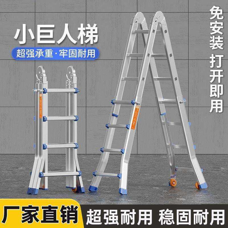 巨人伸缩梯子家用多功能便携楼梯工程铝合金折叠梯人字梯加厚安装