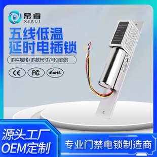 希睿办公室小型五线电插锁木门防火门玻璃门商场低温延时电插锁