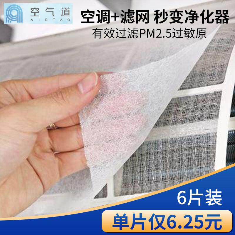 空气道空调静电滤网防尘网PM2.5粉尘毛发烟尘中央空调DIY过滤网棉